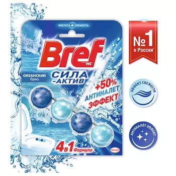 Освежитель для унитаза Bref сила актив 50г океанский бриз