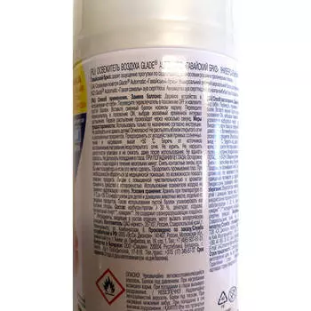 Освежитель воздуха Glade 269 мл океанский бриз сменный блок