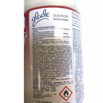 Освежитель воздуха Glade 269мл яблочный фестиваль сменный блок