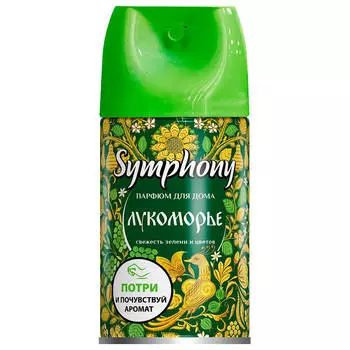 Освежитель воздуха Symphony 250мл лукоморье