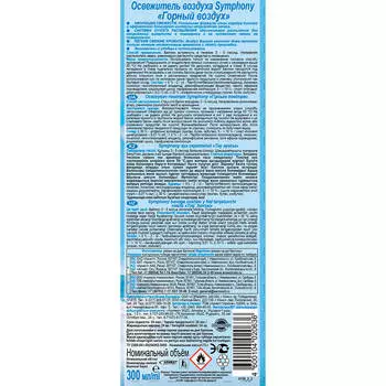 Освежитель воздуха Symphony 300мл горный воздух