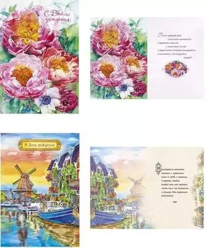 Открытка двойная арт дизайн ф