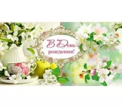 Открытки-конверт для денег