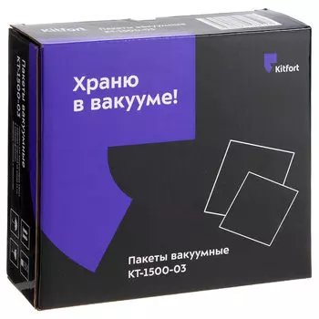 Пакет вакуумный Kitfort КТ-1500-03 15*25 см