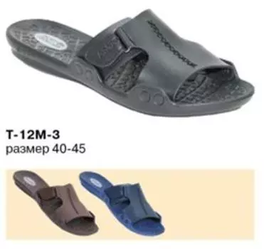 Пантолеты мужские т-12м-3