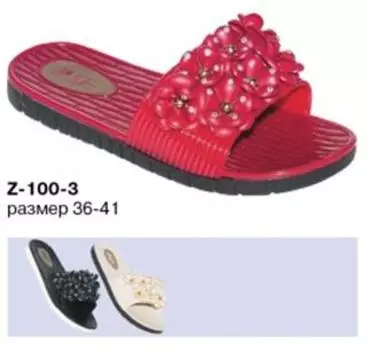 Пантолеты пляжные женские z-100-3