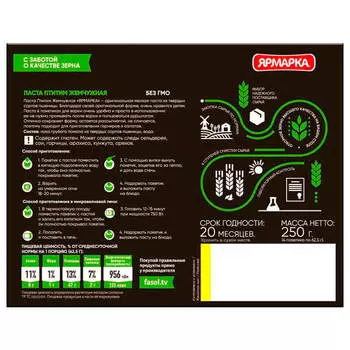 Паста птитим ярмарка 250 г жемчужная