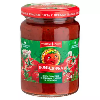 Паста томатная помидорка 270 г с травами и чесноком ст/б