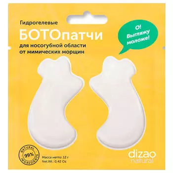 Патч для носогубной области дизао ботопатчи гидрогелевые от мимических морщин