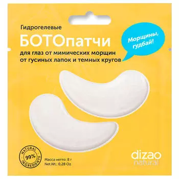 Патчи для глаз Dizao ботопатчи гидрогелеые от мимических морщин от гусиных лапок и темных кр