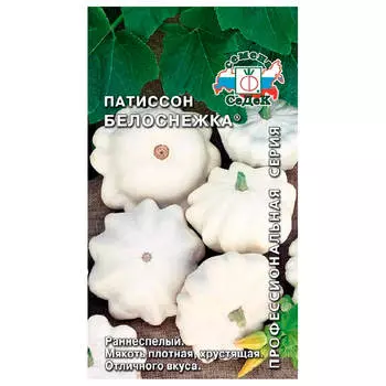 Патиссон белоснежка 1г седек