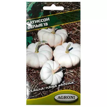 Патиссон белые 13 2г агрони