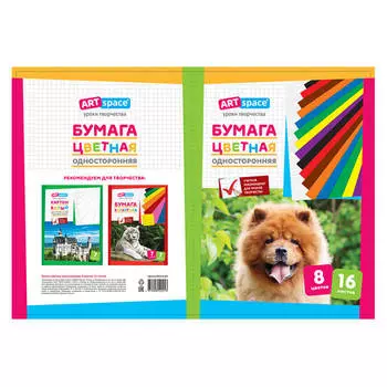 Бумага цветная артспейс 8 цв 16 л газетная а4 на скобе 152940