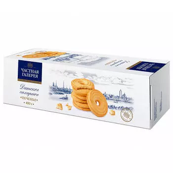 Печенье датское сахарное 400г частная галерея