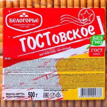 Печенье гостовское 500 г белгород