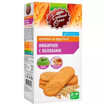 Печенье Хлебный Спас 240г имбирное с яблоками на фруктозе