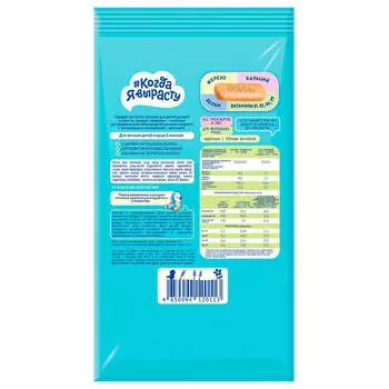 Печенье Когда Я вырасту 150г обогащенное железом с 5 месяцев