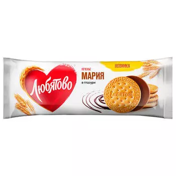 Печенье мария традиционное в глазури 138г любятово