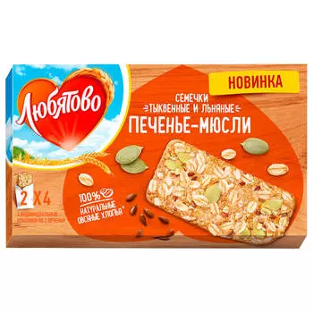 Печенье-мюсли 120г злаковое с тыквенными и льняными семечками любятово
