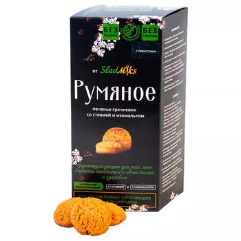 Печенье Румяное с пряностями 200г сдобное гречневое на изомальте и стевии