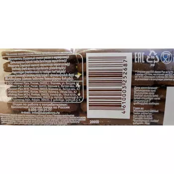 Печенье шоколадное 426г Любятово