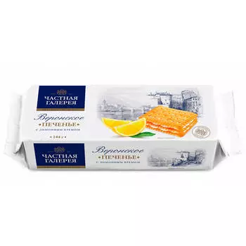 Печенье веронское с лимонным кремом 144г