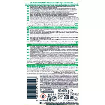 Пена для бритья Arko 200мл анти-ирритейшн