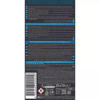 Пена для бритья Arko 200мл кул прохладный