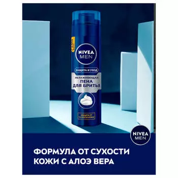 Пена для бритья Nivea 200мл увлажняющая