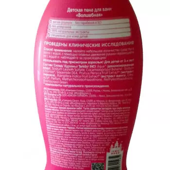 Пена для ванн Принцесса 400мл меняет цвет