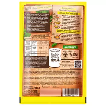 Maggi на Второе 30,6г для нежной индейки