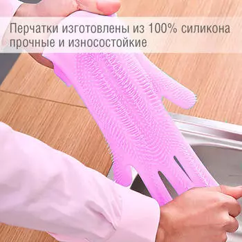 Перчатки силиконовые 33см Fengtuoling розовые ev0248