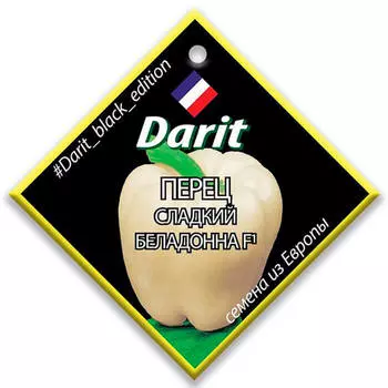 Перец беладонна f1 5 шт дарит