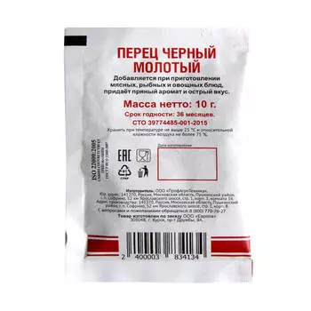 Перец черный Европа молотый 10г