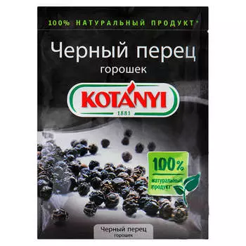 Перец черный Kotanyi 20г горошек пакет