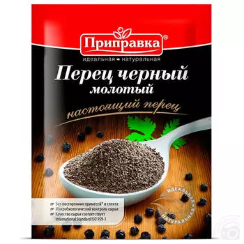 Перец черный Приправка 20г молотый