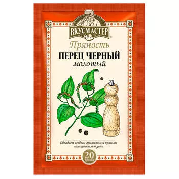 Перец черный вкусмастер 20г молотый