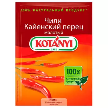 Перец чили Kotanyi 25г кайенский молотый пакет