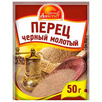 Перец чёрный русский аппетит 50 г молотый