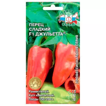 Перец джульетта 0.2 г седек