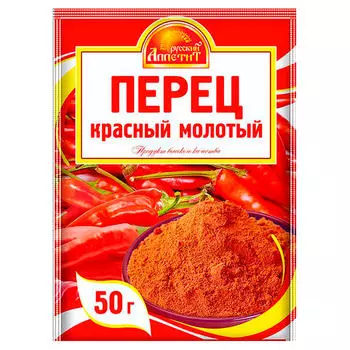 Перец красный русский аппетит 50 г молотый