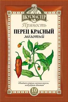 Перец красный вкусмастер 10 г молотый