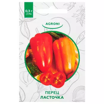 Перец ласточка 0.3 г агрони xs