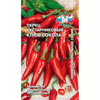 Перец острый клюв сокола 0,2г Седек
