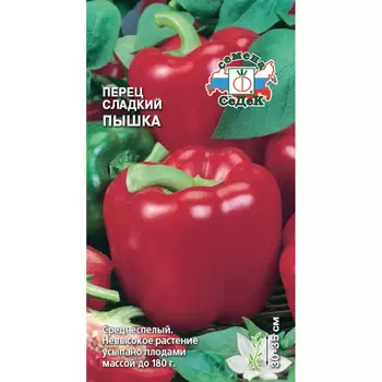 Перец пышка 0,3г Седек