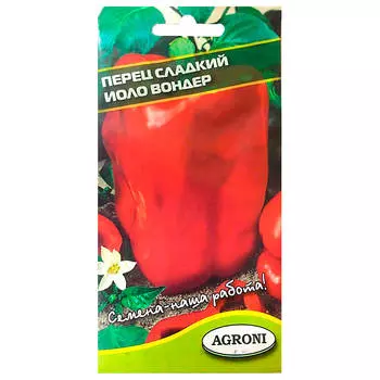Перец сладкий иоло вондер 0,3г агрони