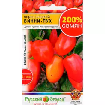 Перец сладкий винни-пух 0,6г р/о