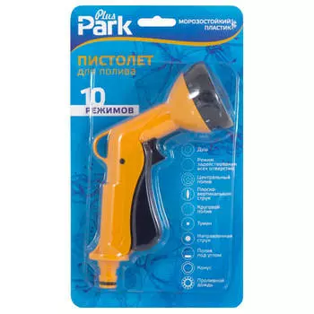 Пистолет для полива парк 10 режимов dy2034