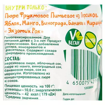 Питьевое пюре добрый смузи 110г экзотик рок дой пак