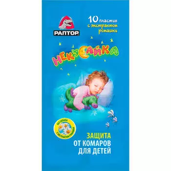 Пластины раптор 10 шт для детей некусайка